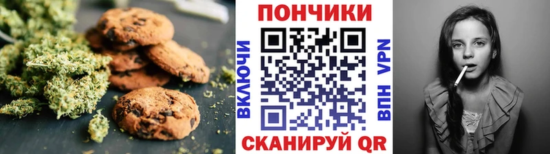 Еда ТГК конопля  Сосенский 