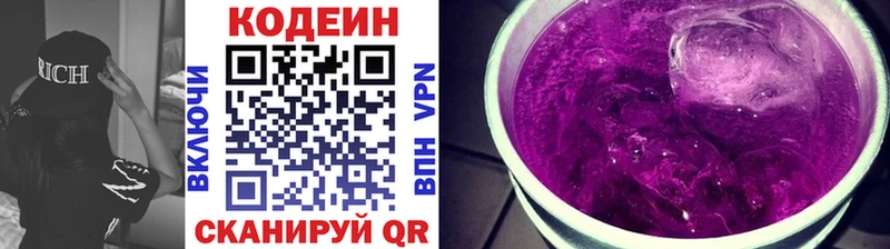 Codein Purple Drank продажа наркотиков мега вход Сосенский