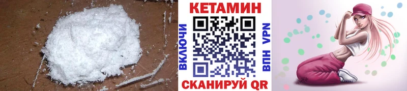Кетамин VHQ Сосенский