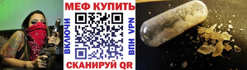 Мефедрон mephedrone  Сосенский 