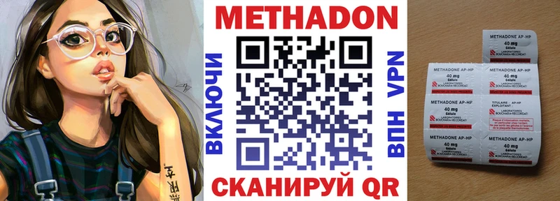 Метадон VHQ  Сосенский 